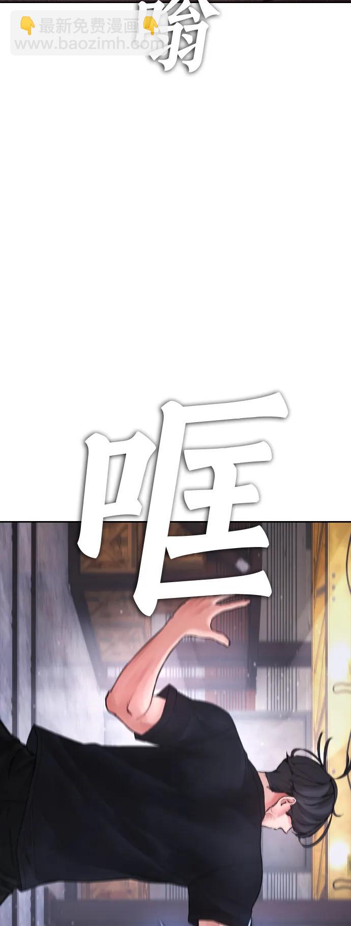 🍤热血校爸 [第87话] 适合打斗的身体 第34页