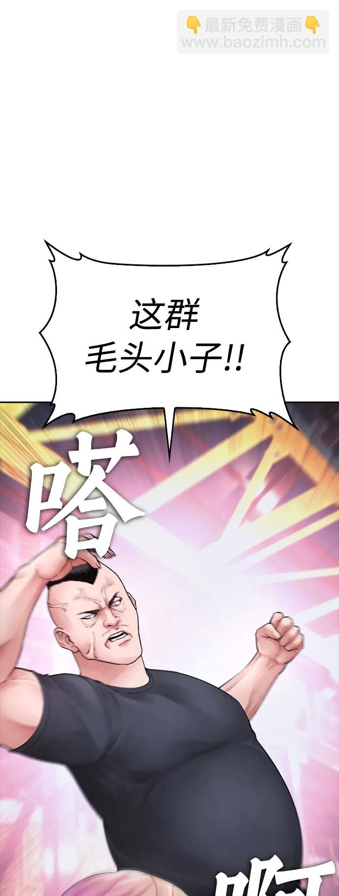 🍤热血校爸 [第87话] 适合打斗的身体 第36页