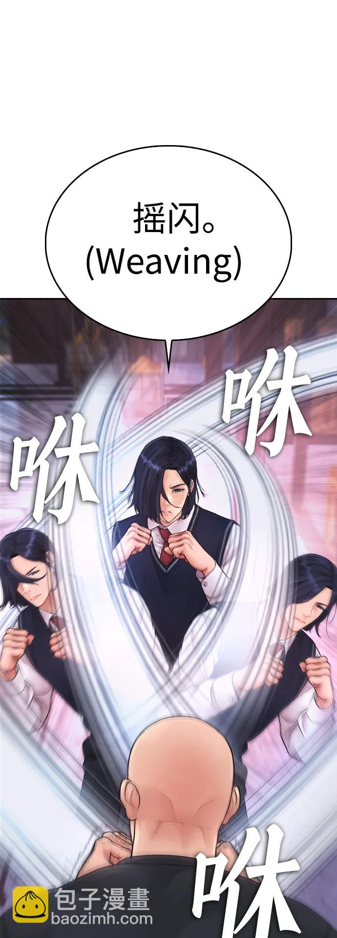 🍤热血校爸 [第87话] 适合打斗的身体 第39页