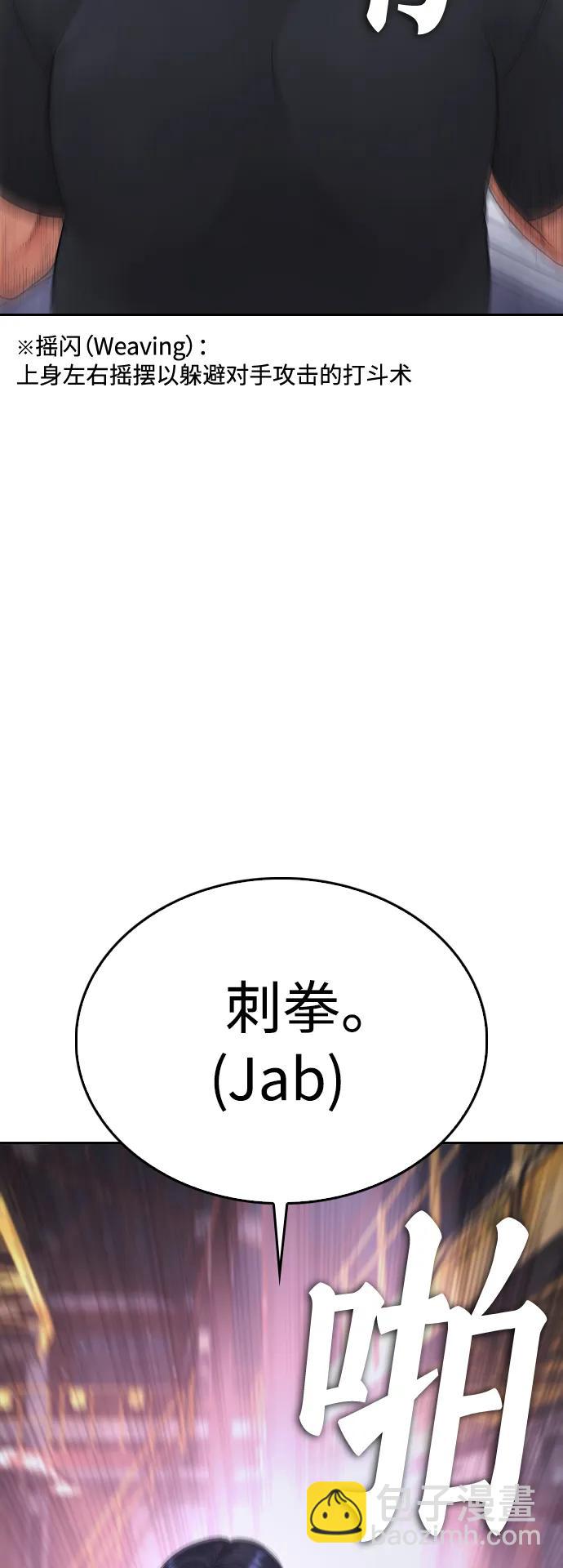 🍤热血校爸 [第87话] 适合打斗的身体 第40页