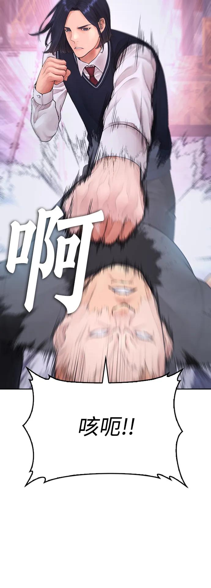 🍤热血校爸 [第87话] 适合打斗的身体 第41页