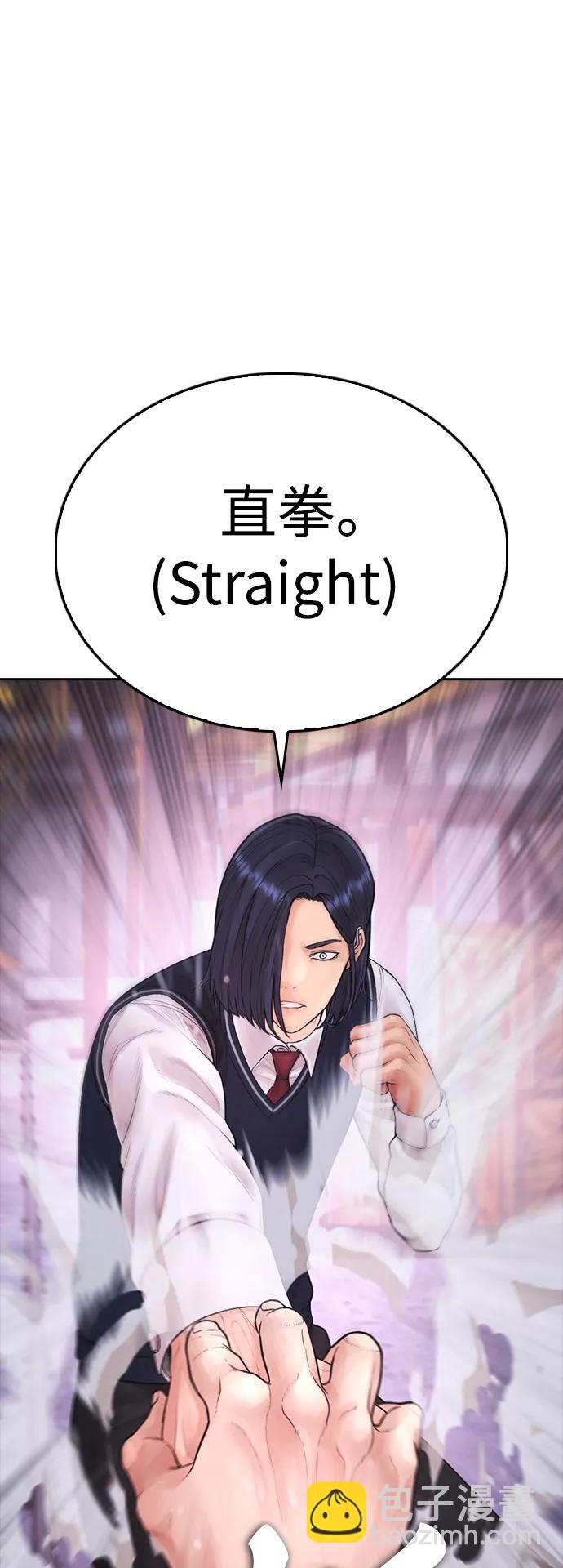 🍤热血校爸 [第87话] 适合打斗的身体 第43页