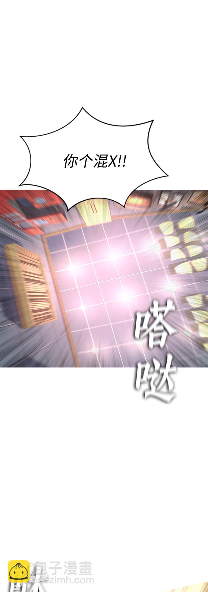 🍤热血校爸 [第10话] 我现在天下无敌! 第11页