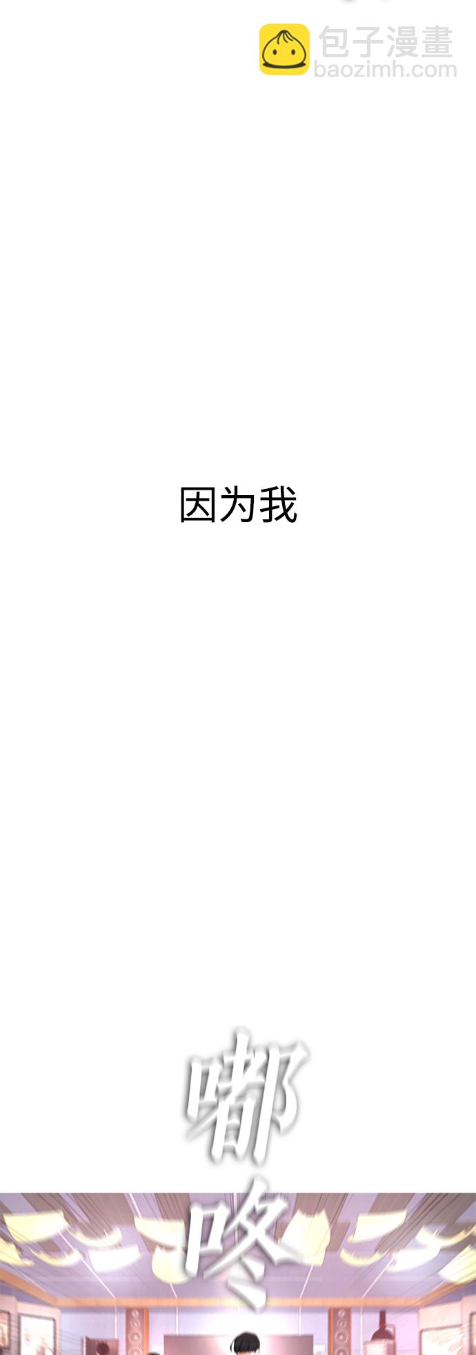 🍤热血校爸 [第10话] 我现在天下无敌! 第21页