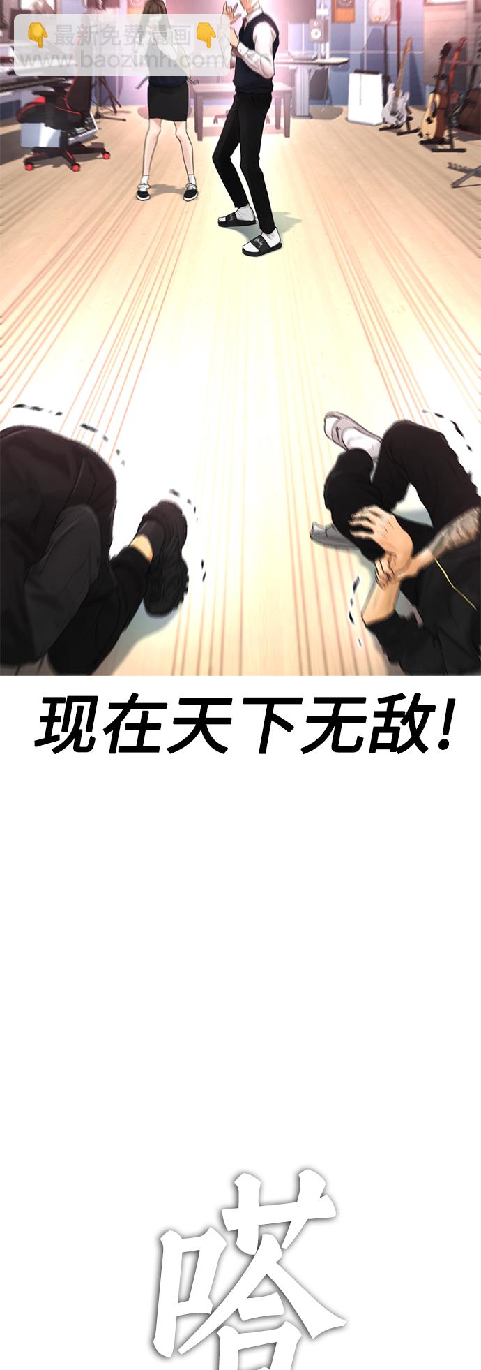 🍤热血校爸 [第10话] 我现在天下无敌! 第22页
