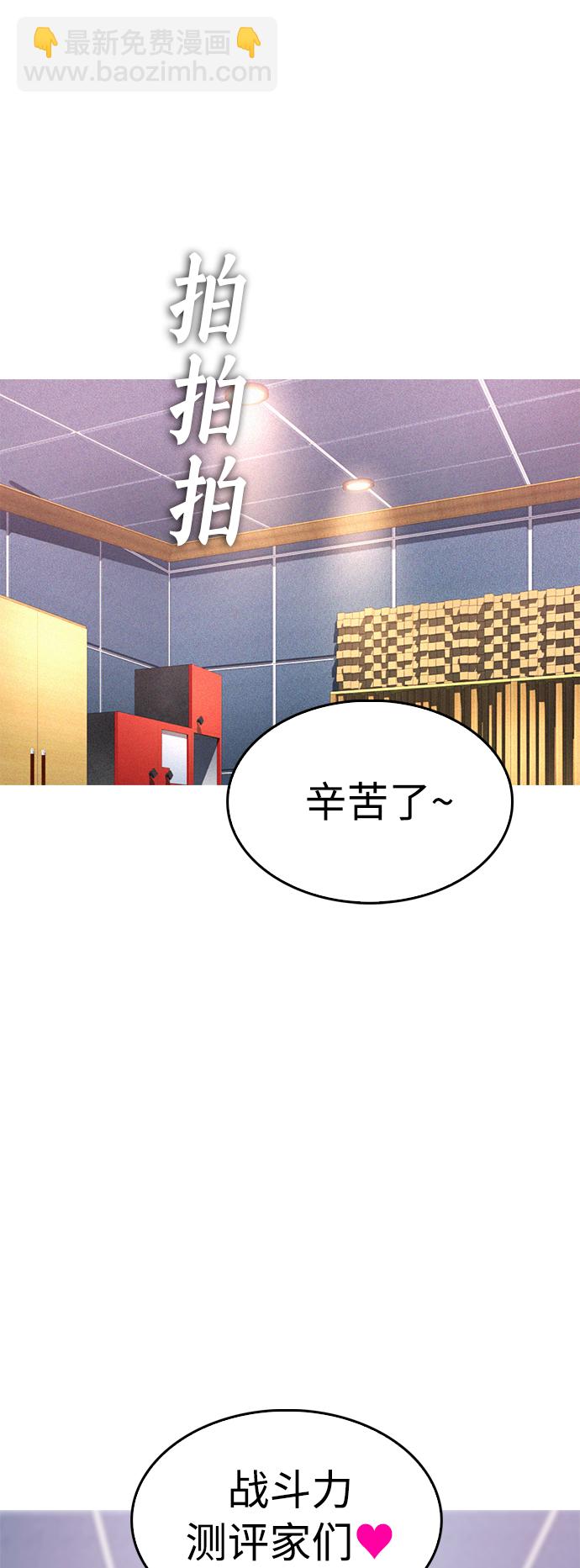 🍤热血校爸 [第10话] 我现在天下无敌! 第26页