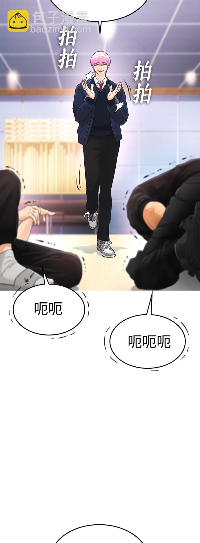 🍤热血校爸 [第10话] 我现在天下无敌! 第27页