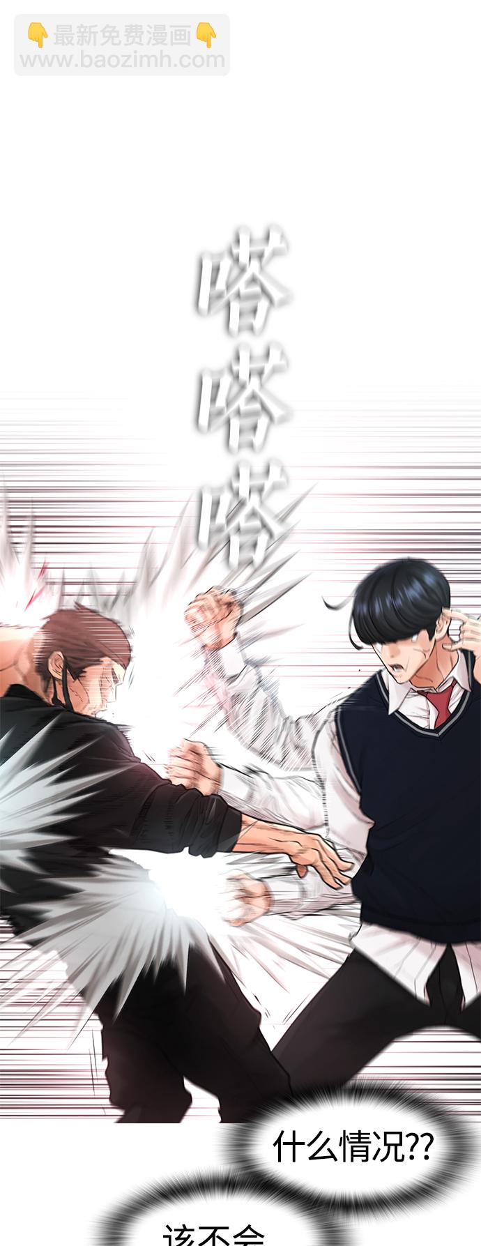 🍤热血校爸 [第10话] 我现在天下无敌! 第3页