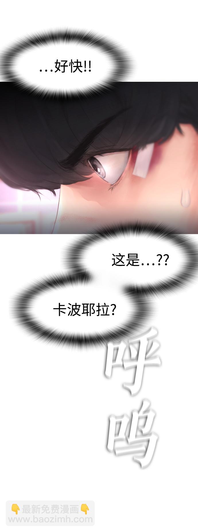 🍤热血校爸 [第10话] 我现在天下无敌! 第40页