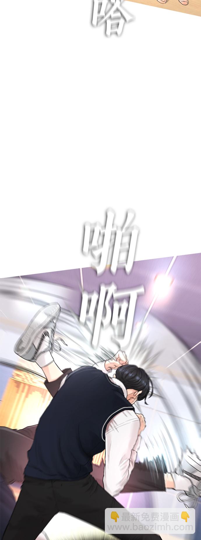 🍤热血校爸 [第10话] 我现在天下无敌! 第43页