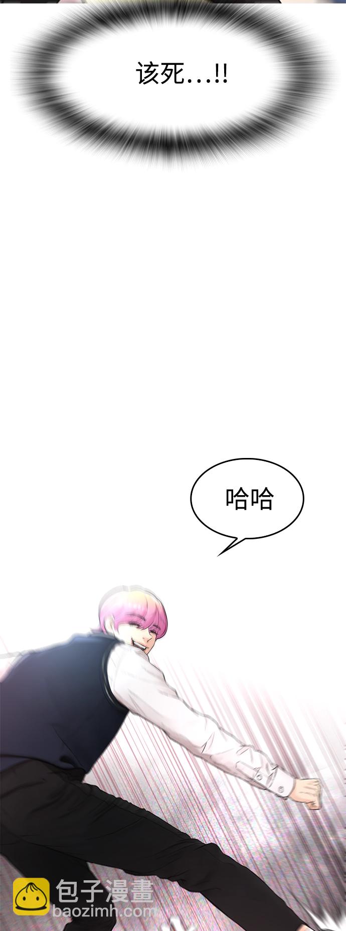 🍤热血校爸 [第10话] 我现在天下无敌! 第44页