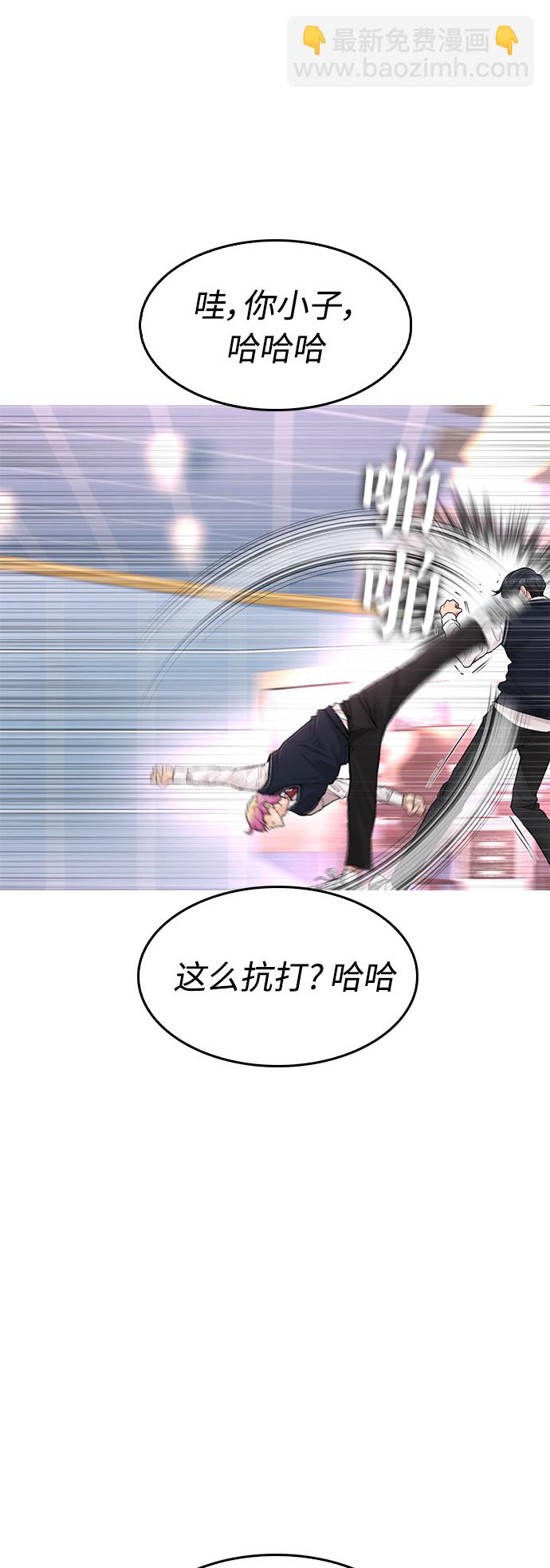 🍤热血校爸 [第10话] 我现在天下无敌! 第46页