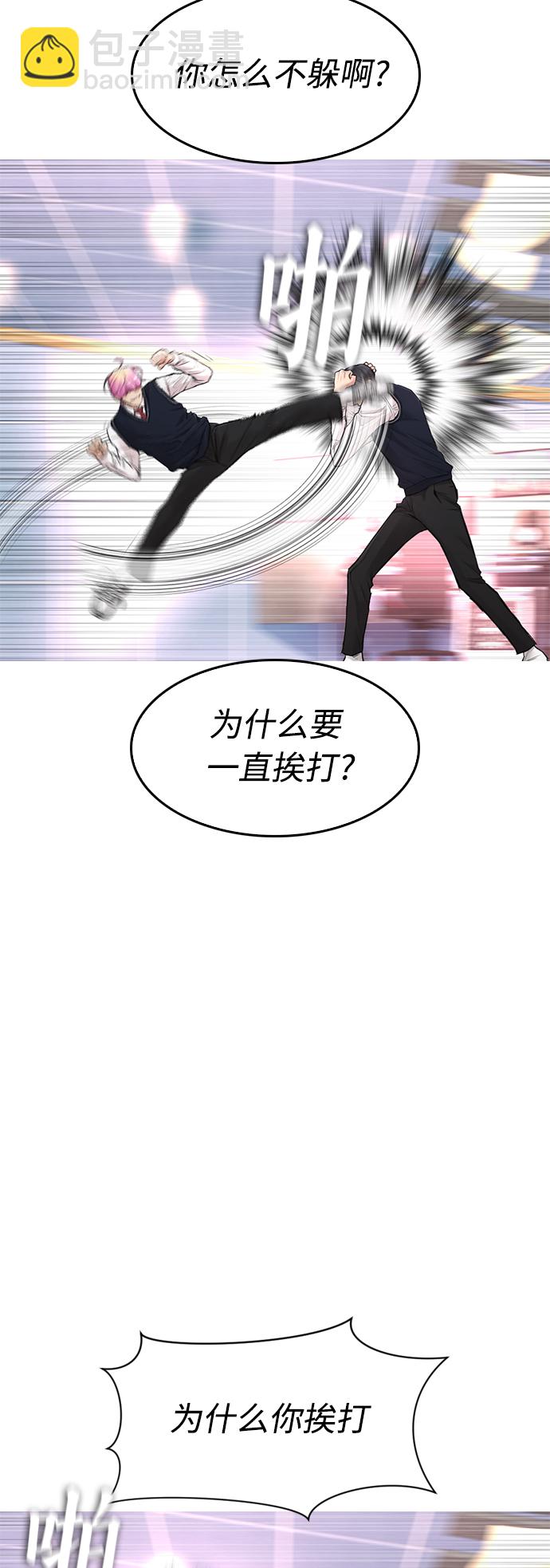 🍤热血校爸 [第10话] 我现在天下无敌! 第47页