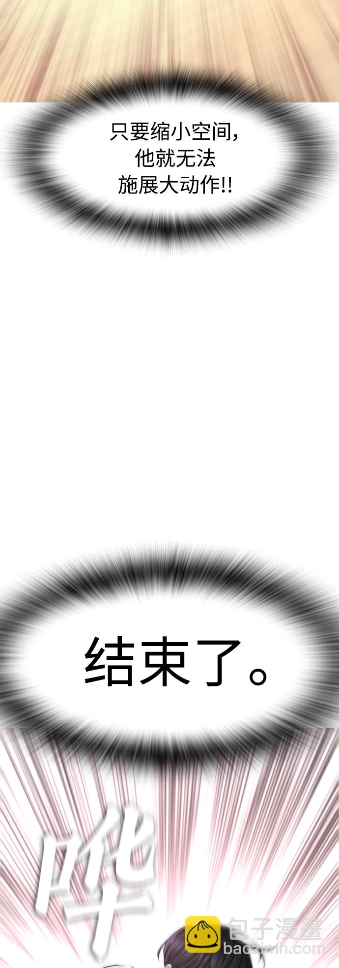 🍤热血校爸 [第10话] 我现在天下无敌! 第50页