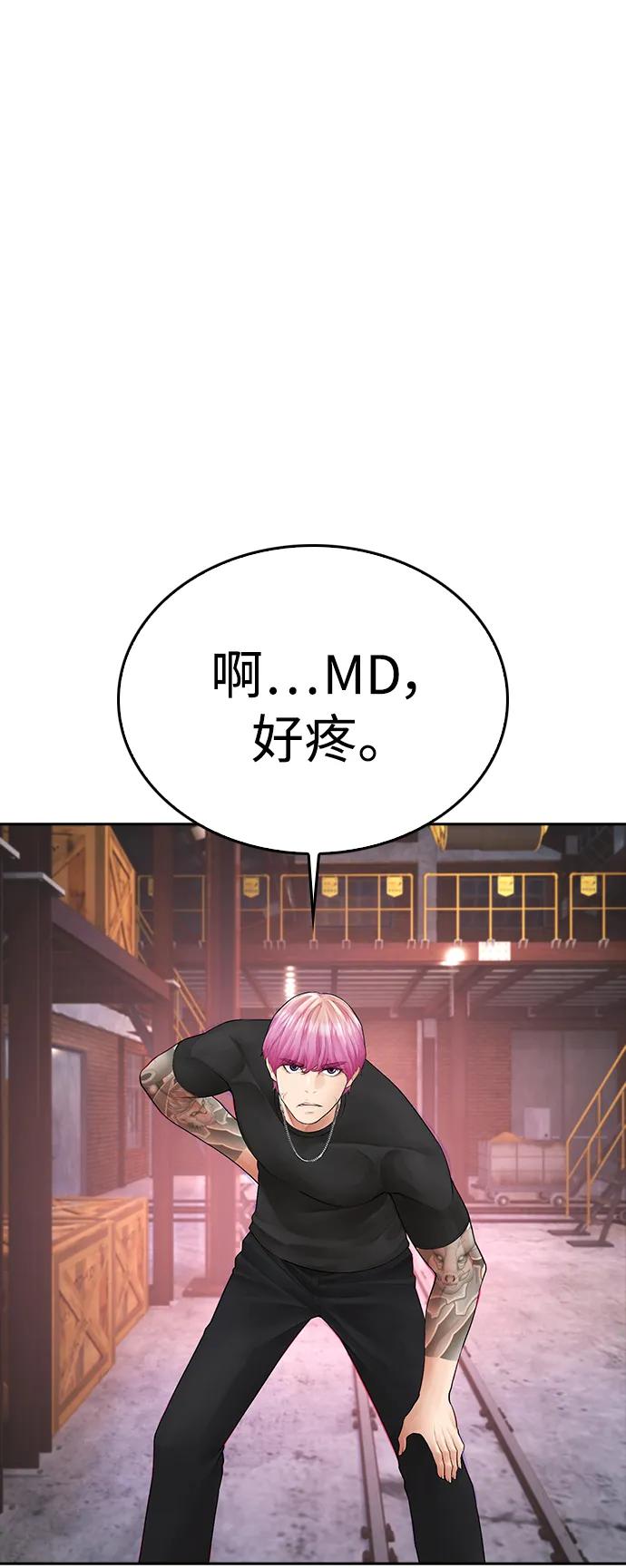 🍤热血校爸 [第89话] 面对柔道选手 第10页