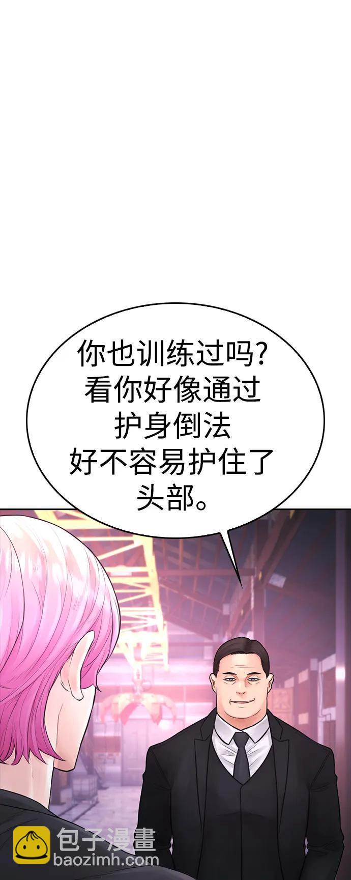 🍤热血校爸 [第89话] 面对柔道选手 第11页