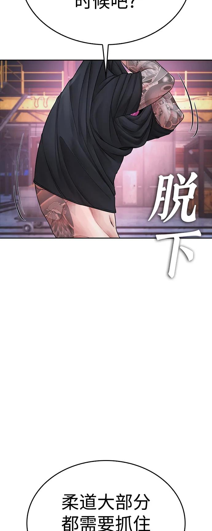 🍤热血校爸 [第89话] 面对柔道选手 第14页