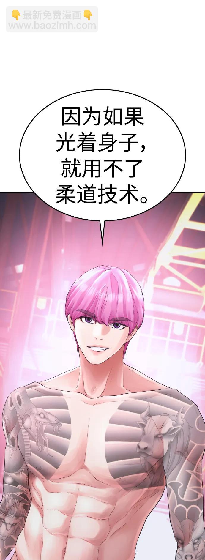 🍤热血校爸 [第89话] 面对柔道选手 第16页