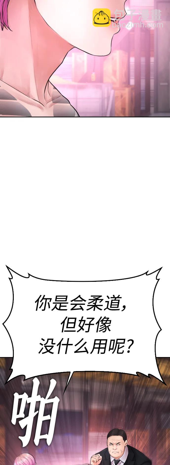 🍤热血校爸 [第89话] 面对柔道选手 第19页