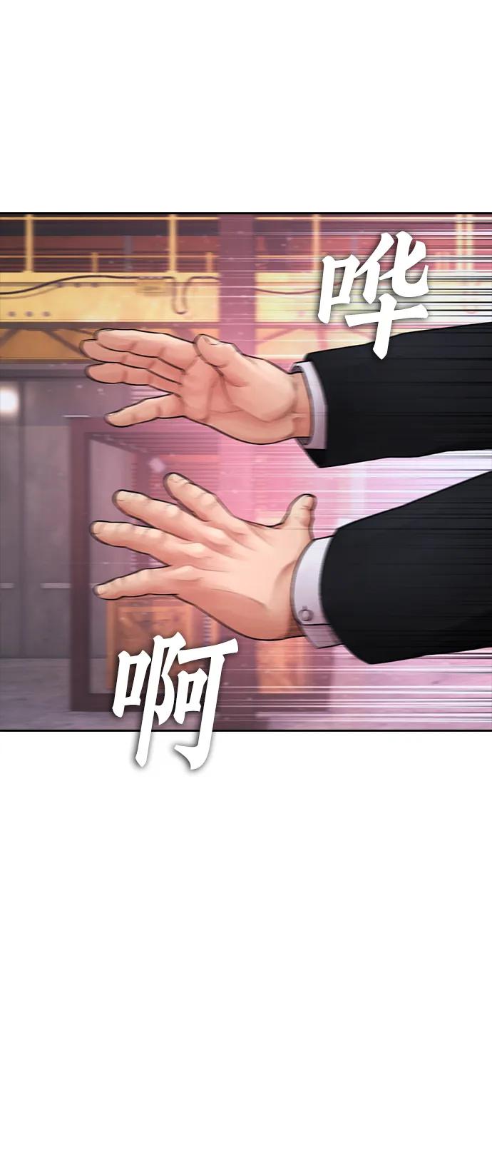 🍤热血校爸 [第89话] 面对柔道选手 第22页