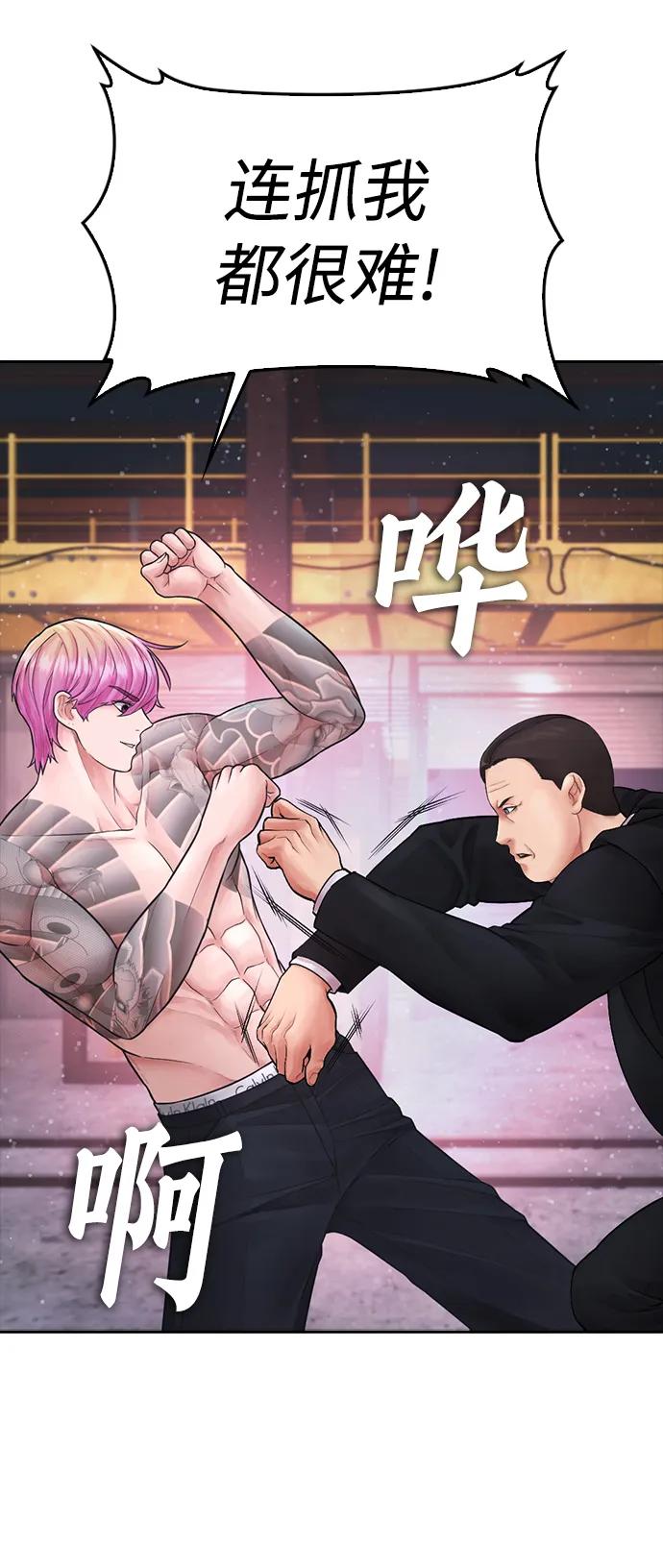 🍤热血校爸 [第89话] 面对柔道选手 第23页