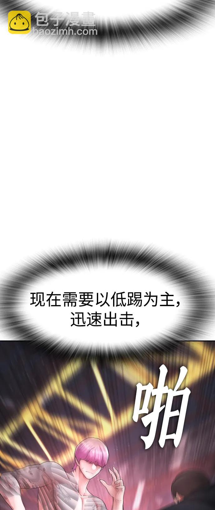 🍤热血校爸 [第89话] 面对柔道选手 第25页