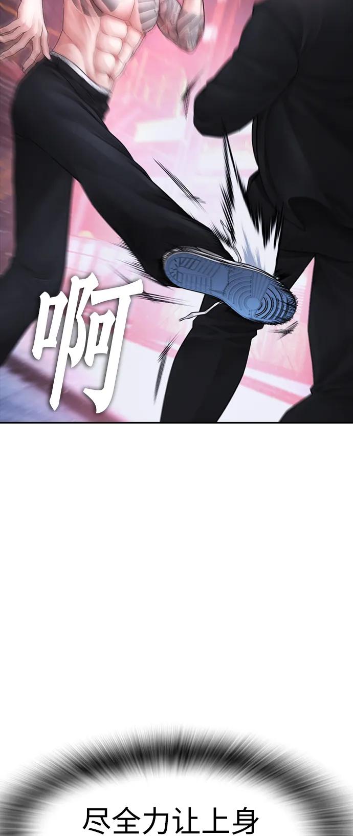 🍤热血校爸 [第89话] 面对柔道选手 第26页