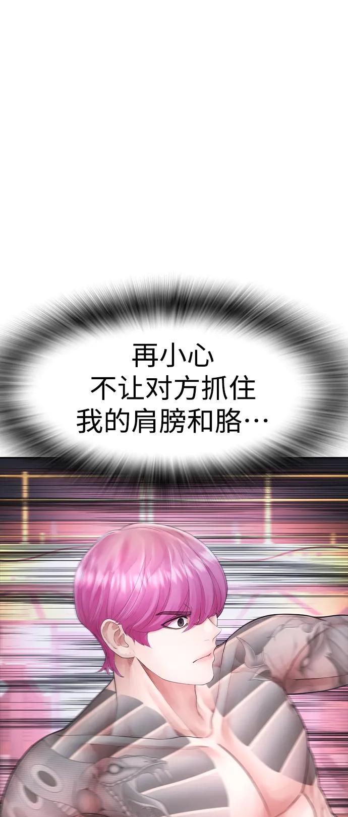 🍤热血校爸 [第89话] 面对柔道选手 第29页