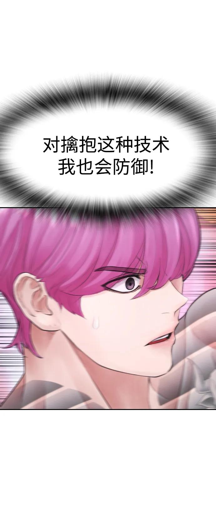 🍤热血校爸 [第89话] 面对柔道选手 第32页