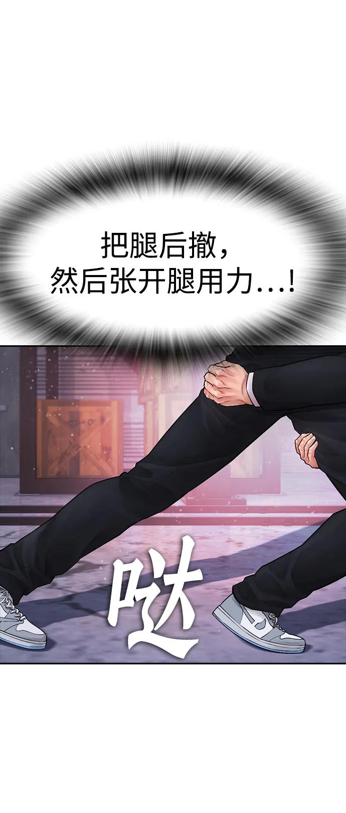 🍤热血校爸 [第89话] 面对柔道选手 第33页