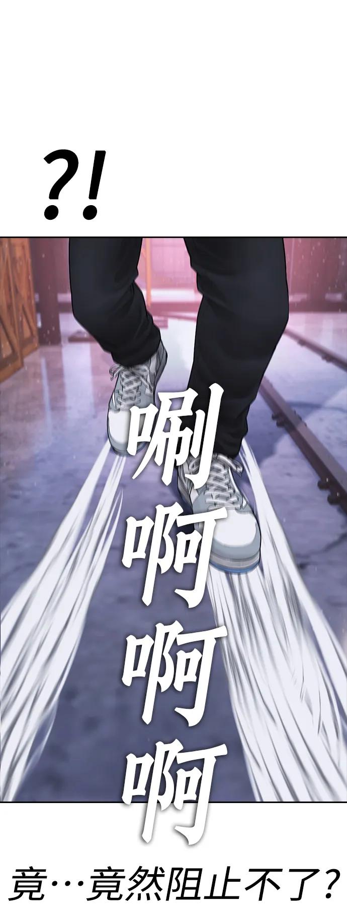 🍤热血校爸 [第89话] 面对柔道选手 第34页