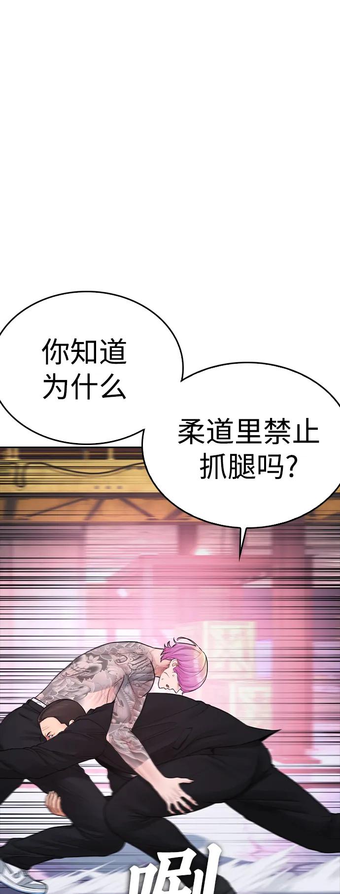 🍤热血校爸 [第89话] 面对柔道选手 第35页