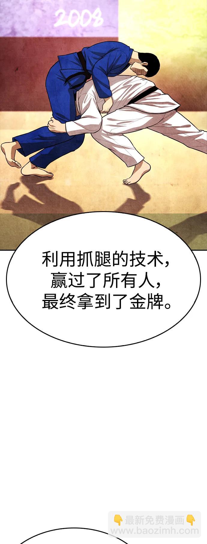 🍤热血校爸 [第89话] 面对柔道选手 第38页