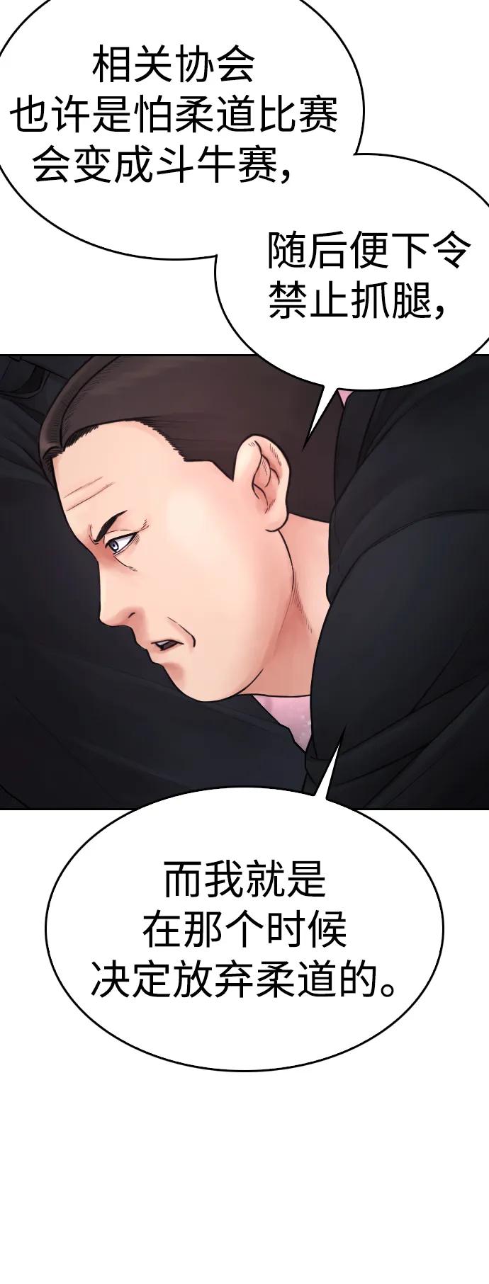 🍤热血校爸 [第89话] 面对柔道选手 第39页