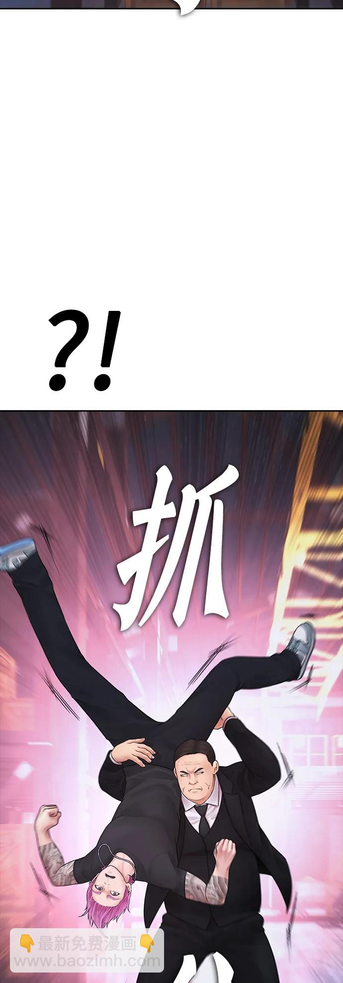 🍤热血校爸 [第89话] 面对柔道选手 第4页