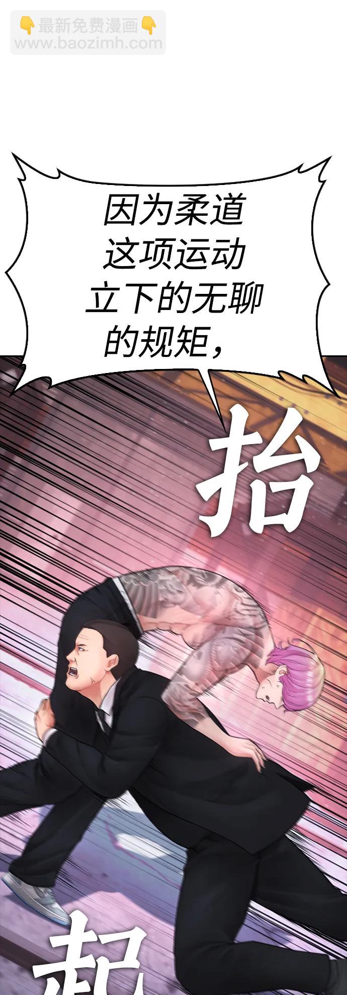 🍤热血校爸 [第89话] 面对柔道选手 第40页