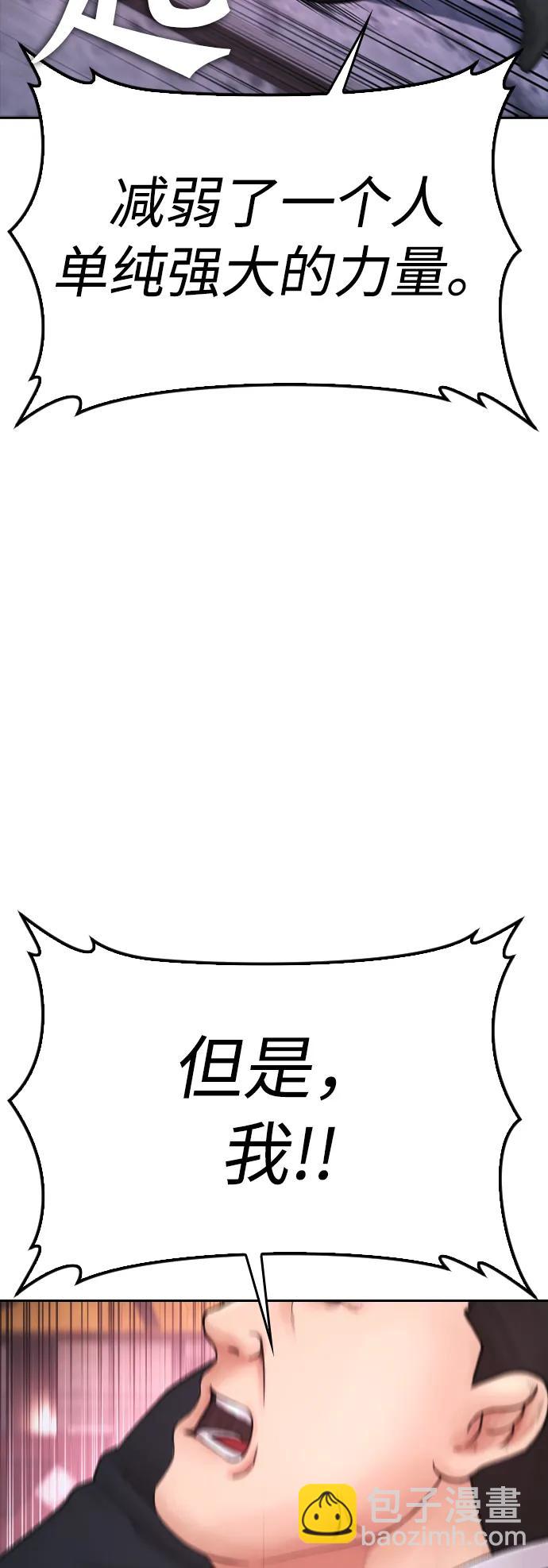 🍤热血校爸 [第89话] 面对柔道选手 第41页