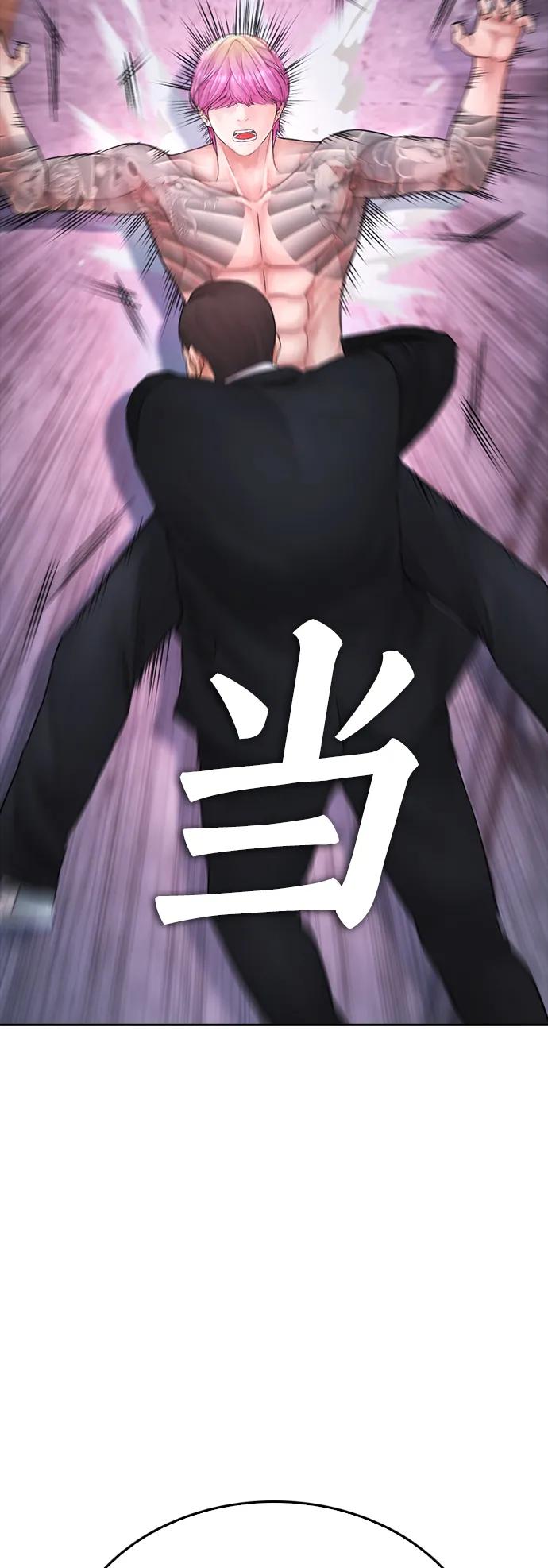 🍤热血校爸 [第89话] 面对柔道选手 第43页