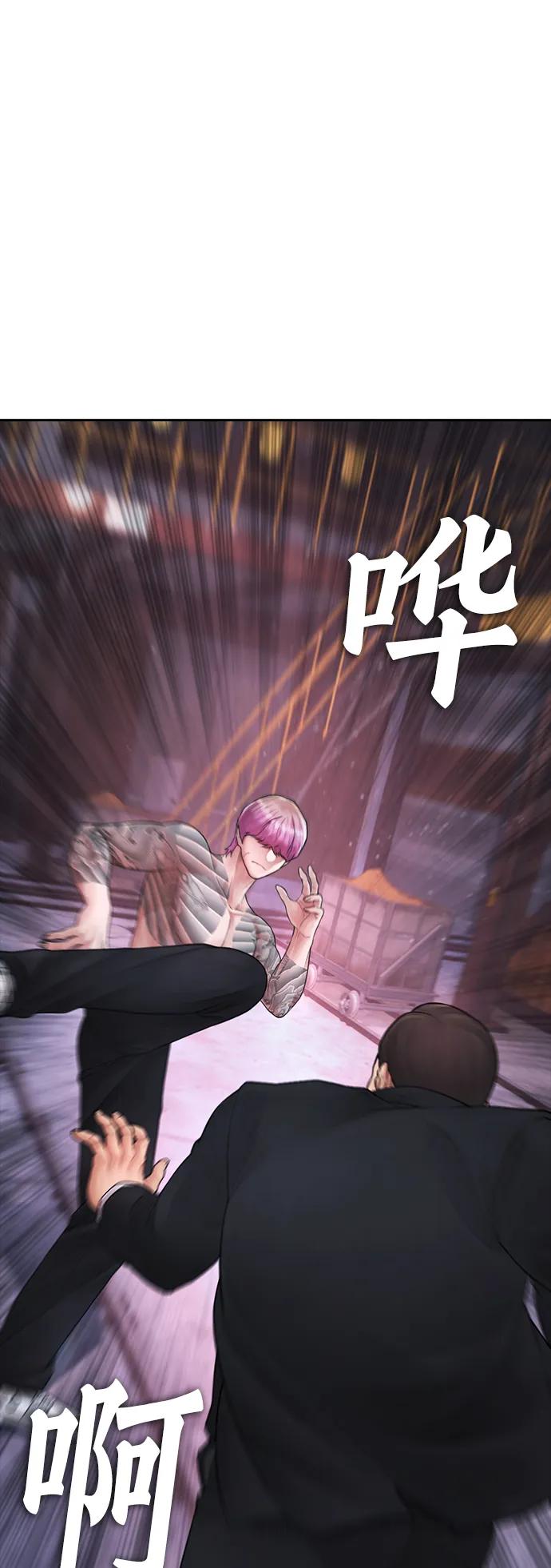 🍤热血校爸 [第89话] 面对柔道选手 第49页