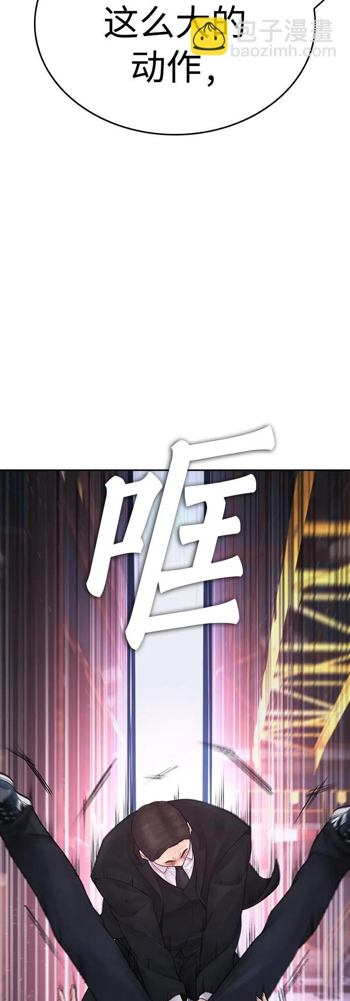 🍤热血校爸 [第89话] 面对柔道选手 第6页