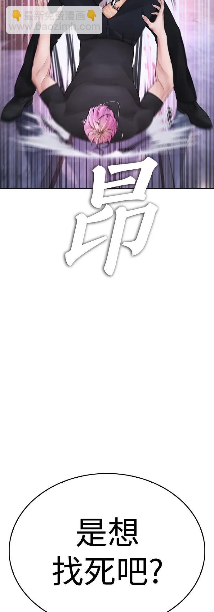 🍤热血校爸 [第89话] 面对柔道选手 第7页