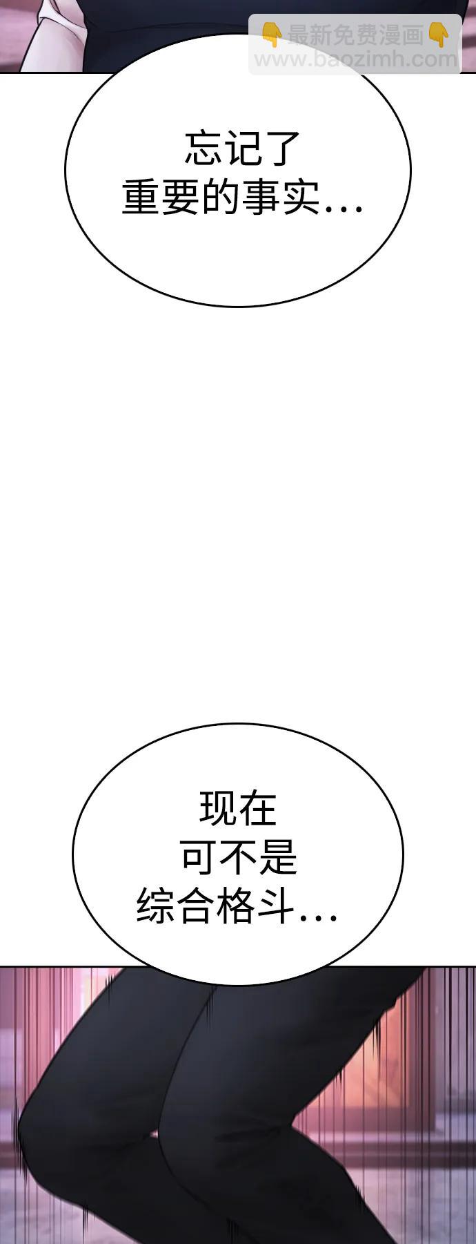 🍤热血校爸 [第91话] 张开了 第11页