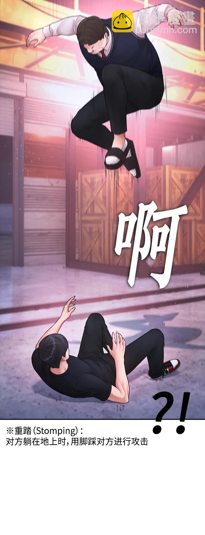 🍤热血校爸 [第91话] 张开了 第13页