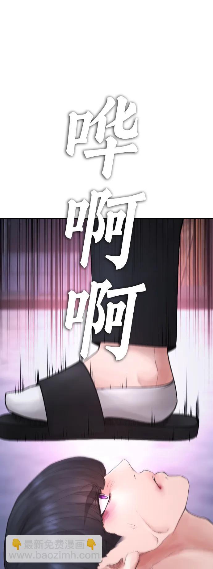 🍤热血校爸 [第91话] 张开了 第15页