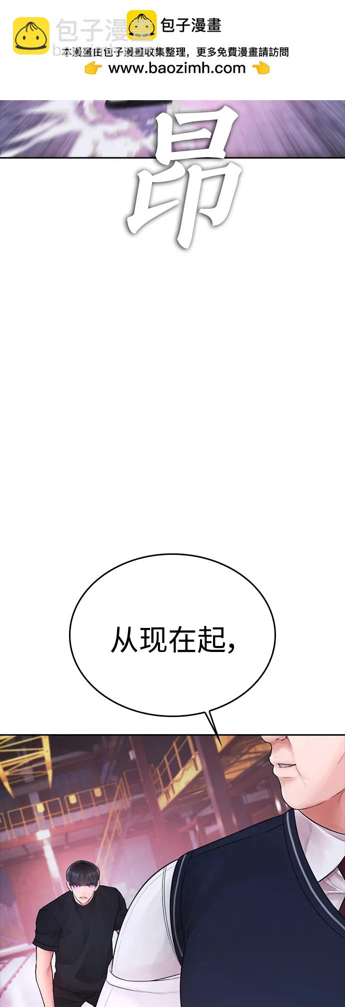 🍤热血校爸 [第91话] 张开了 第17页
