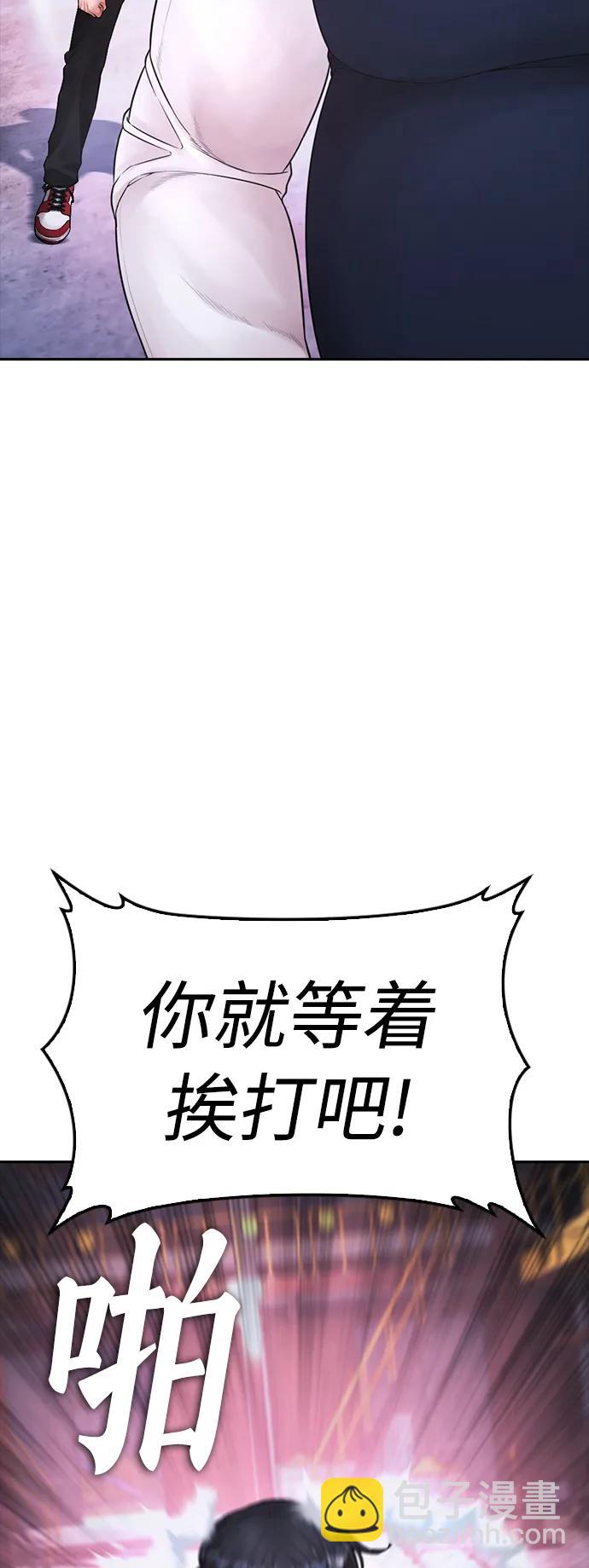 🍤热血校爸 [第91话] 张开了 第18页