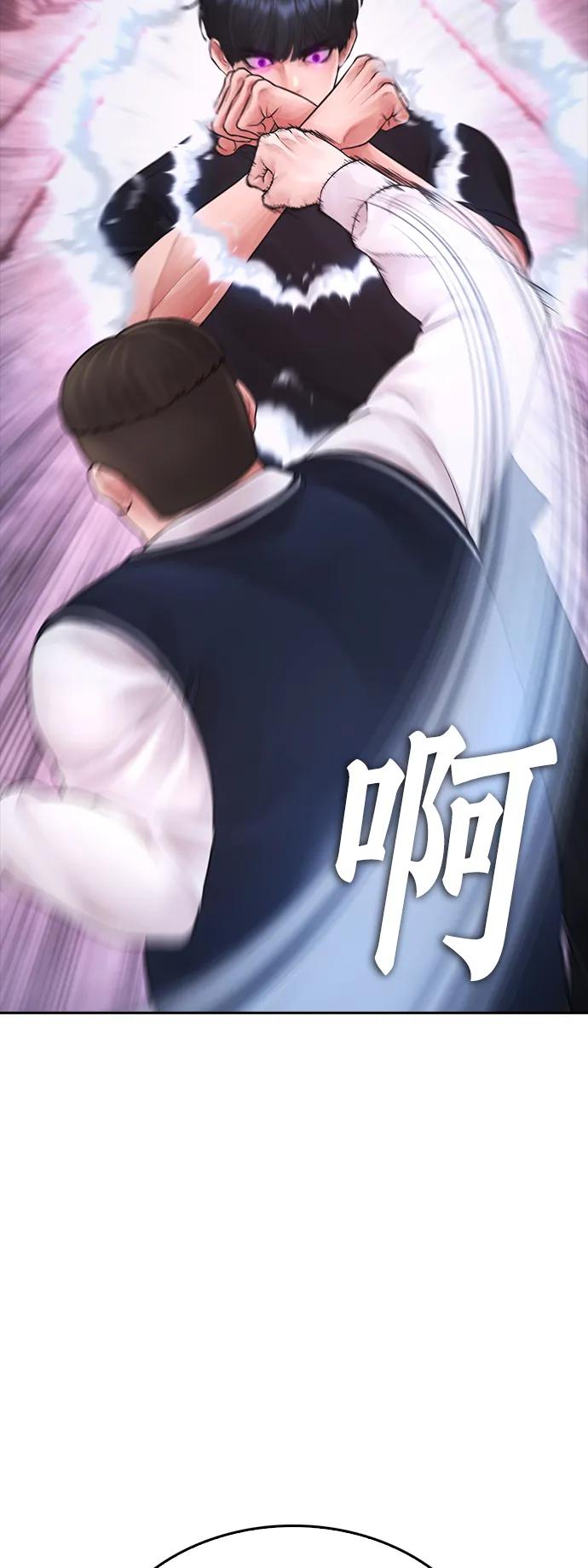 🍤热血校爸 [第91话] 张开了 第19页