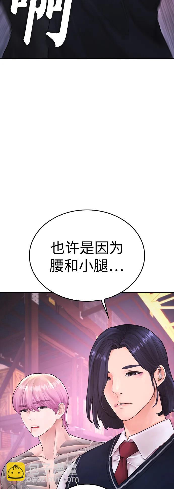 🍤热血校爸 [第91话] 张开了 第22页