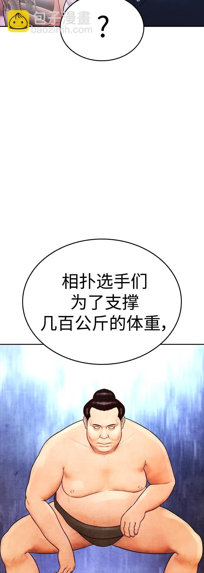 🍤热血校爸 [第91话] 张开了 第23页
