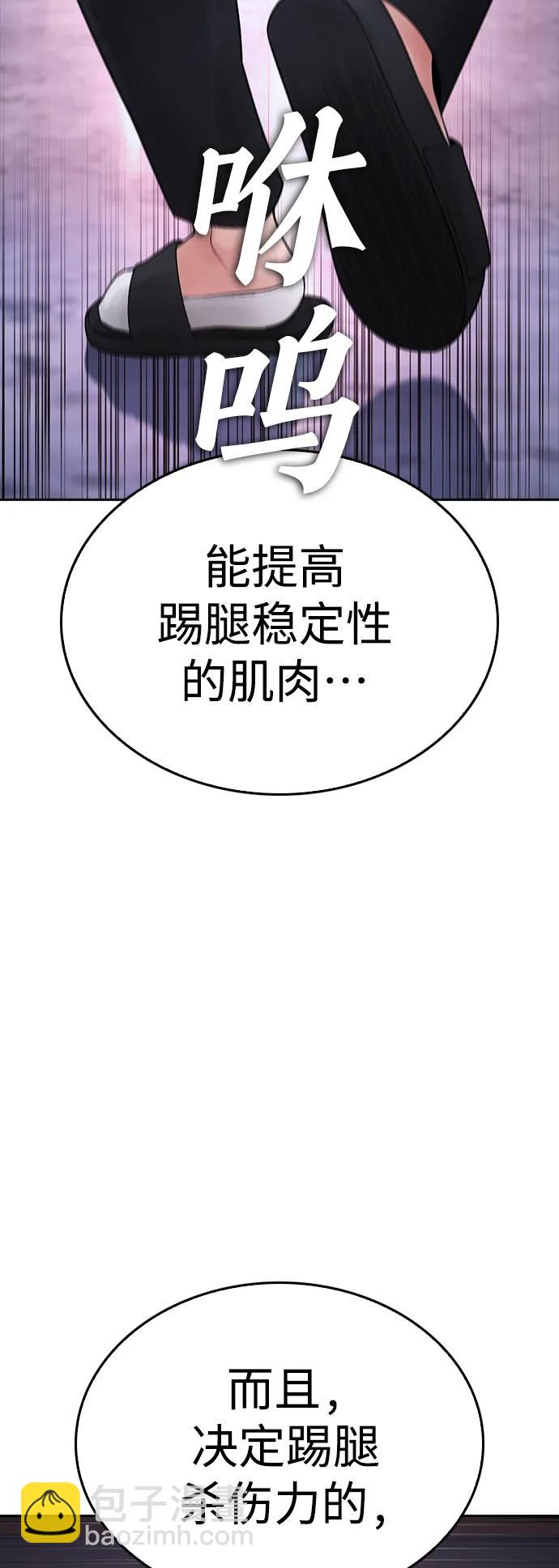 🍤热血校爸 [第91话] 张开了 第25页